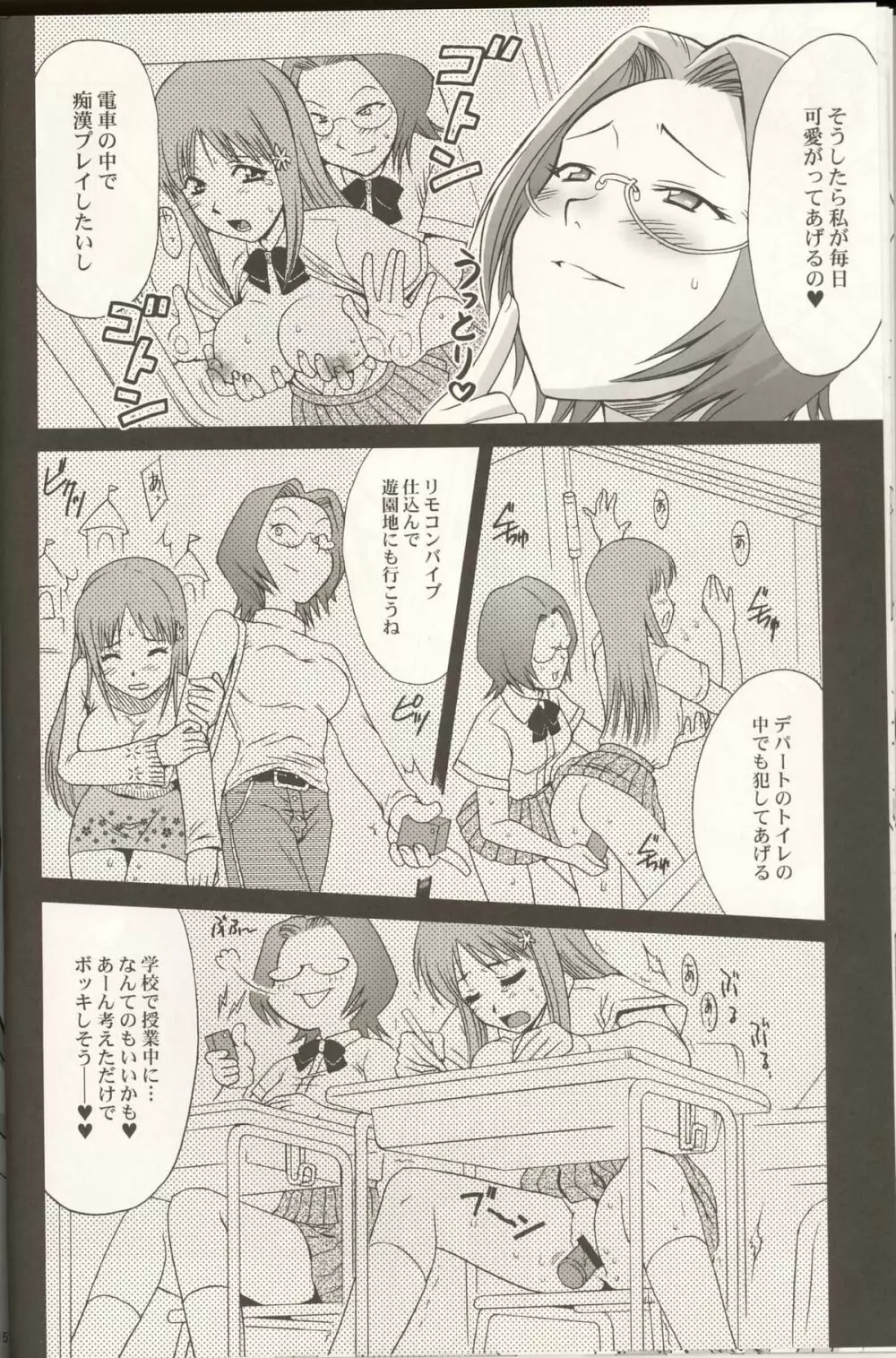 (C67) [U.R.C (桃屋しょう猫) 織姫ちゃんでGO (ブリーチ) Page.13