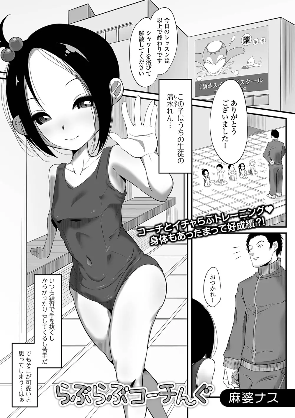 デジタルぷにぺどッ! Vol.19 Page.69