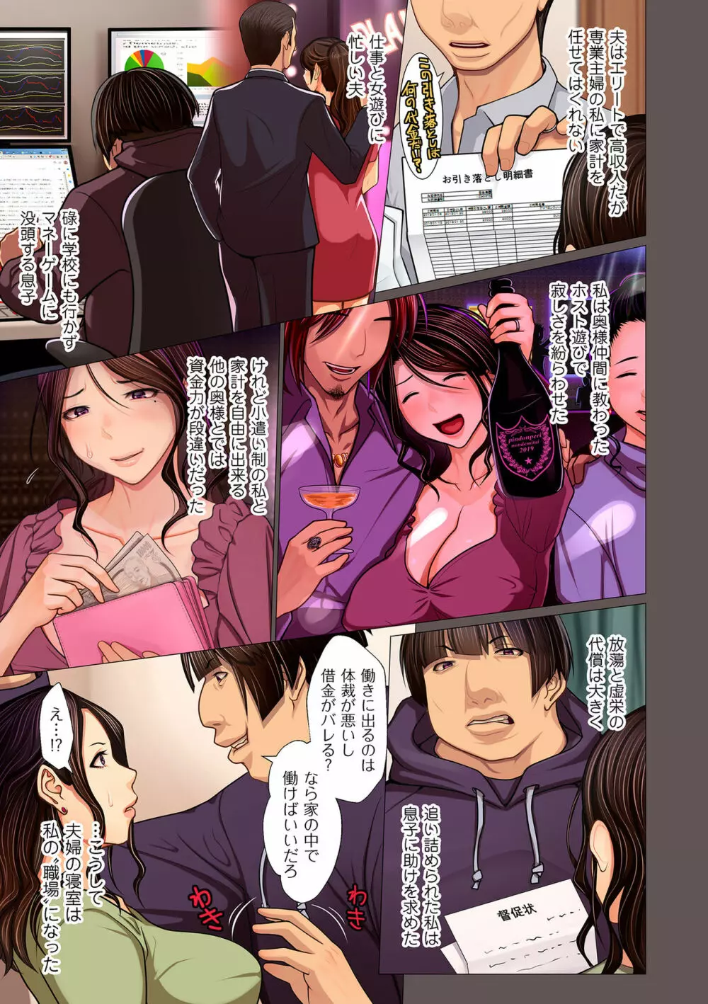 近親相愛 Page.93