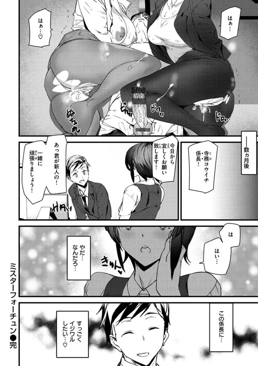 ご奉仕ざかり Page.106