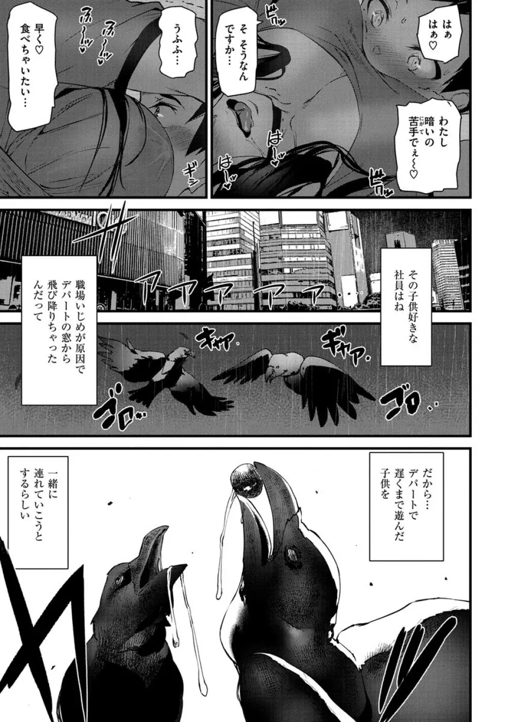 ご奉仕ざかり Page.31