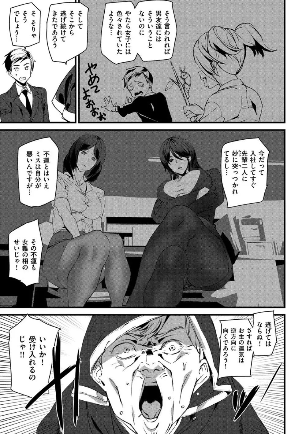 ご奉仕ざかり Page.89