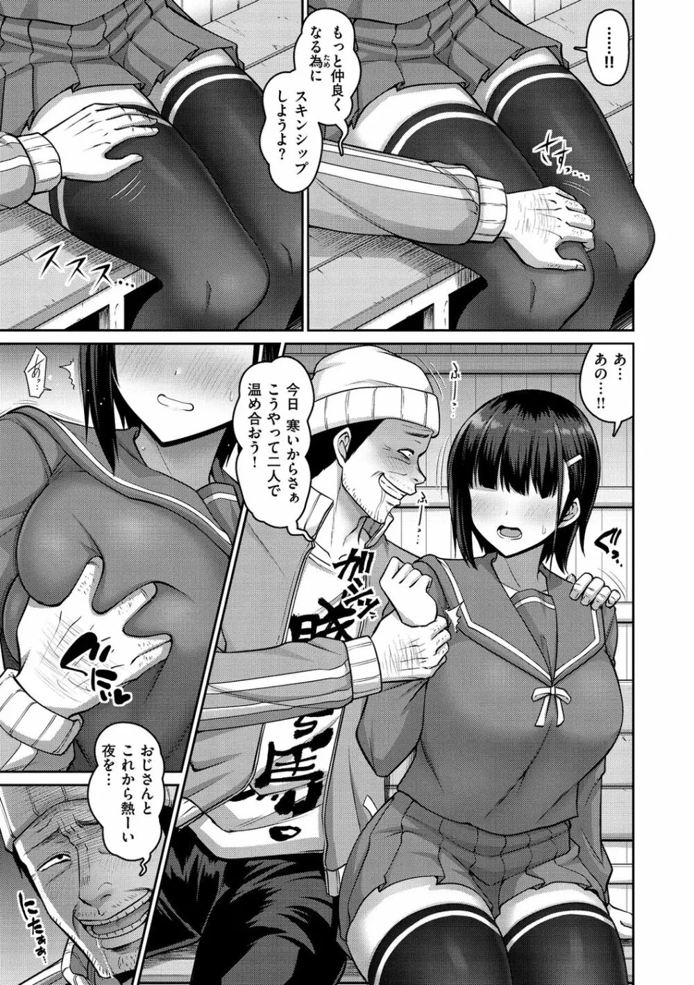 ずりちちヘブン!! Page.7