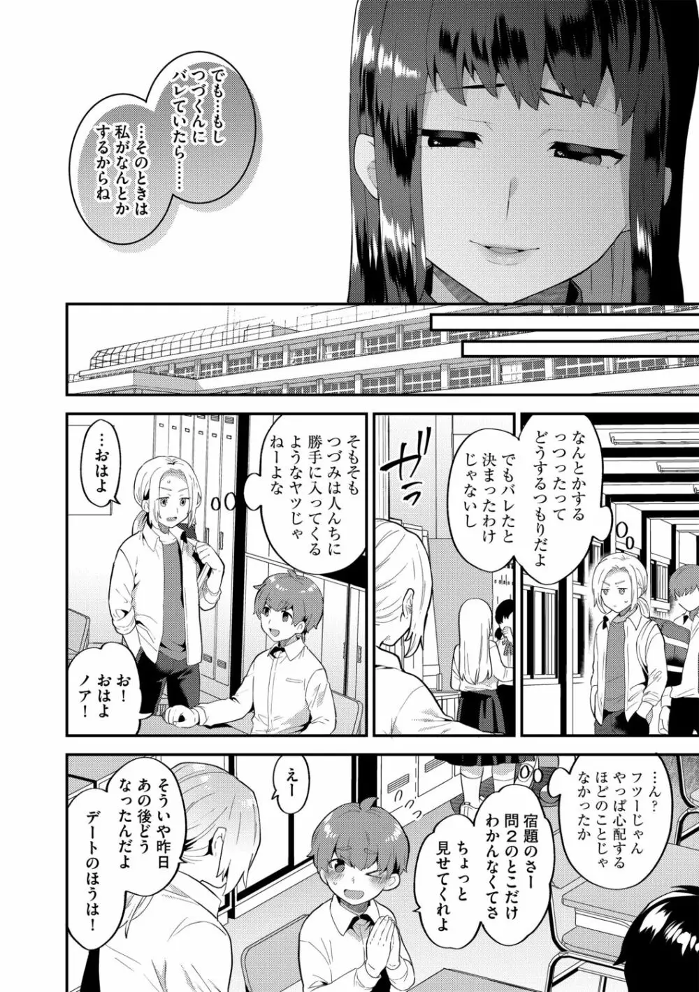 G-エッヂ Vol.011 Page.10