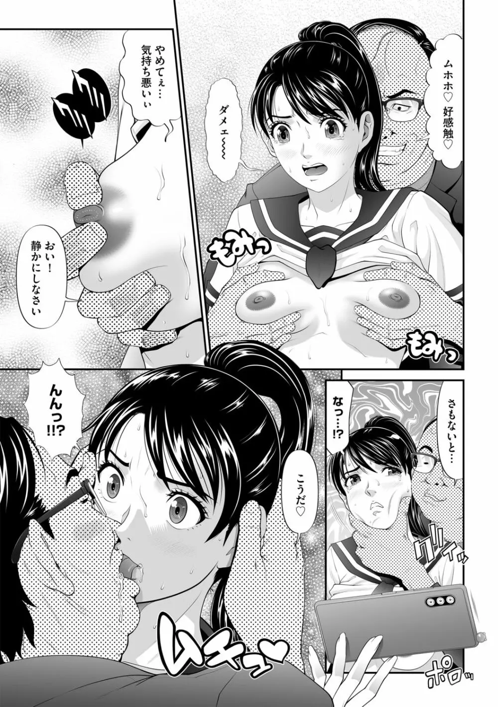 G-エッヂ Vol.011 Page.101