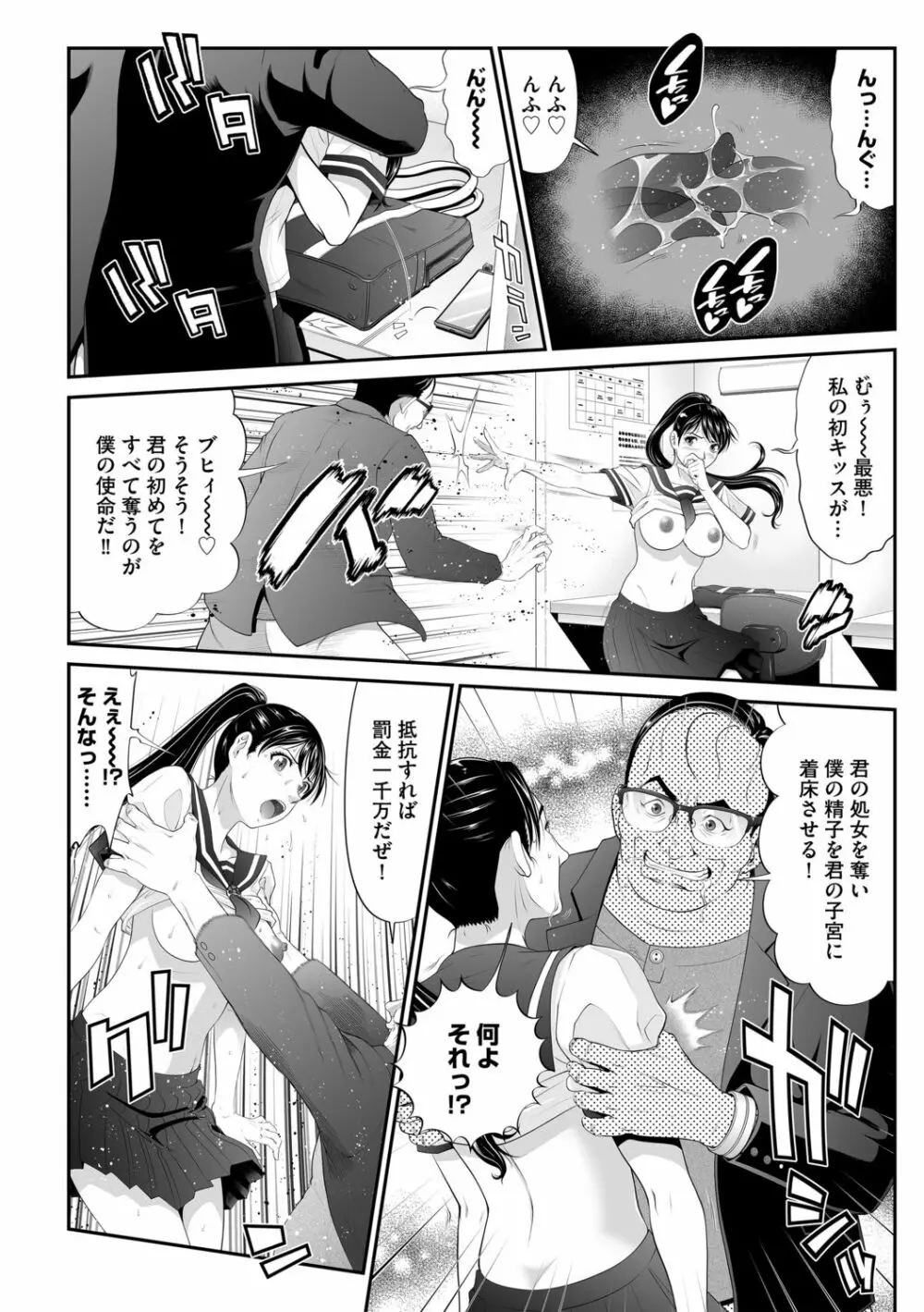 G-エッヂ Vol.011 Page.102