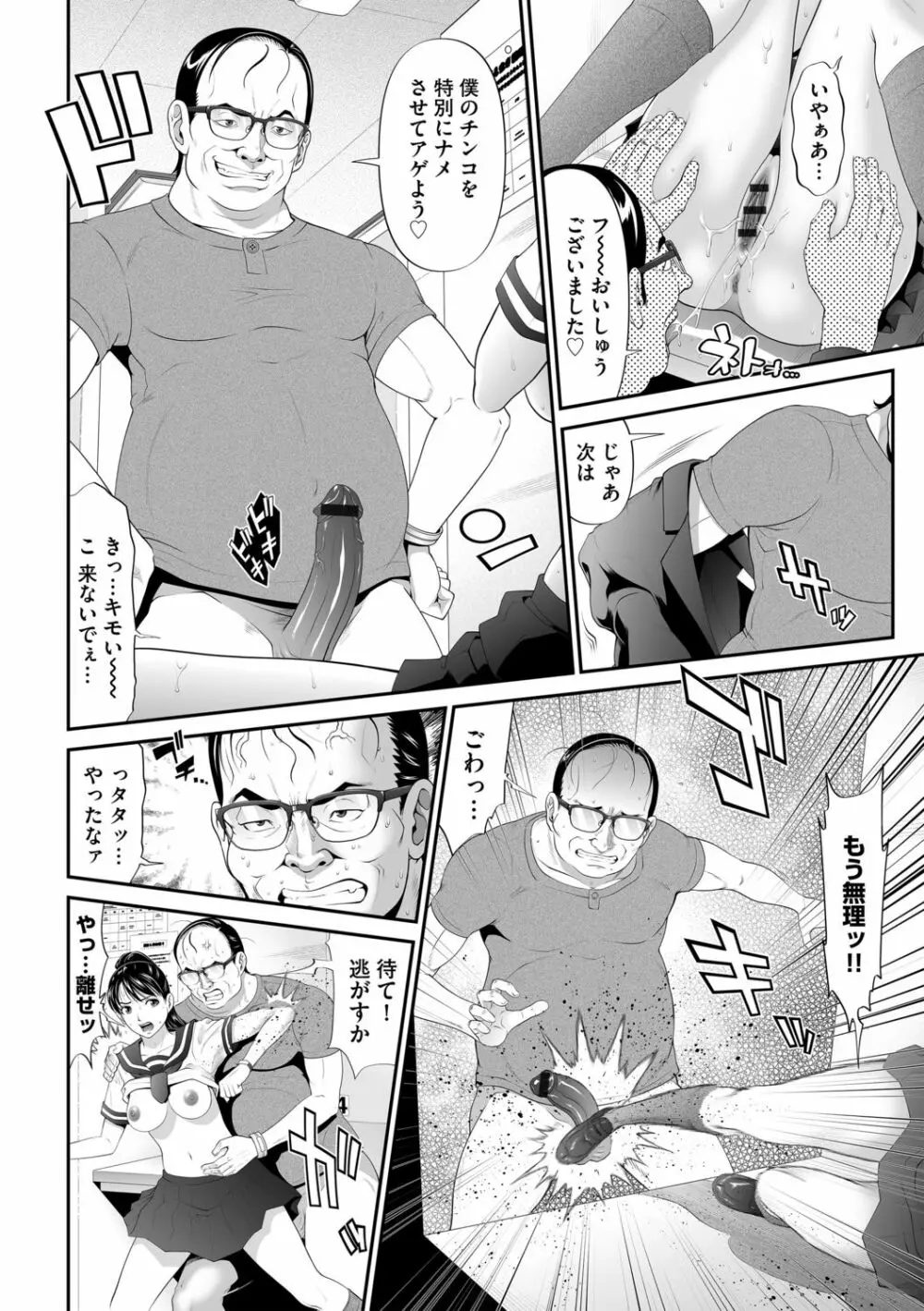 G-エッヂ Vol.011 Page.106