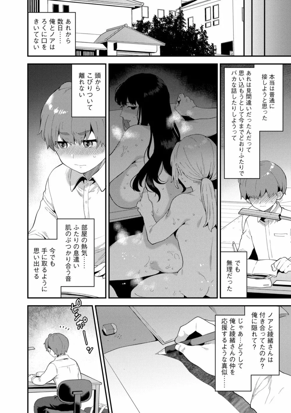 G-エッヂ Vol.011 Page.12
