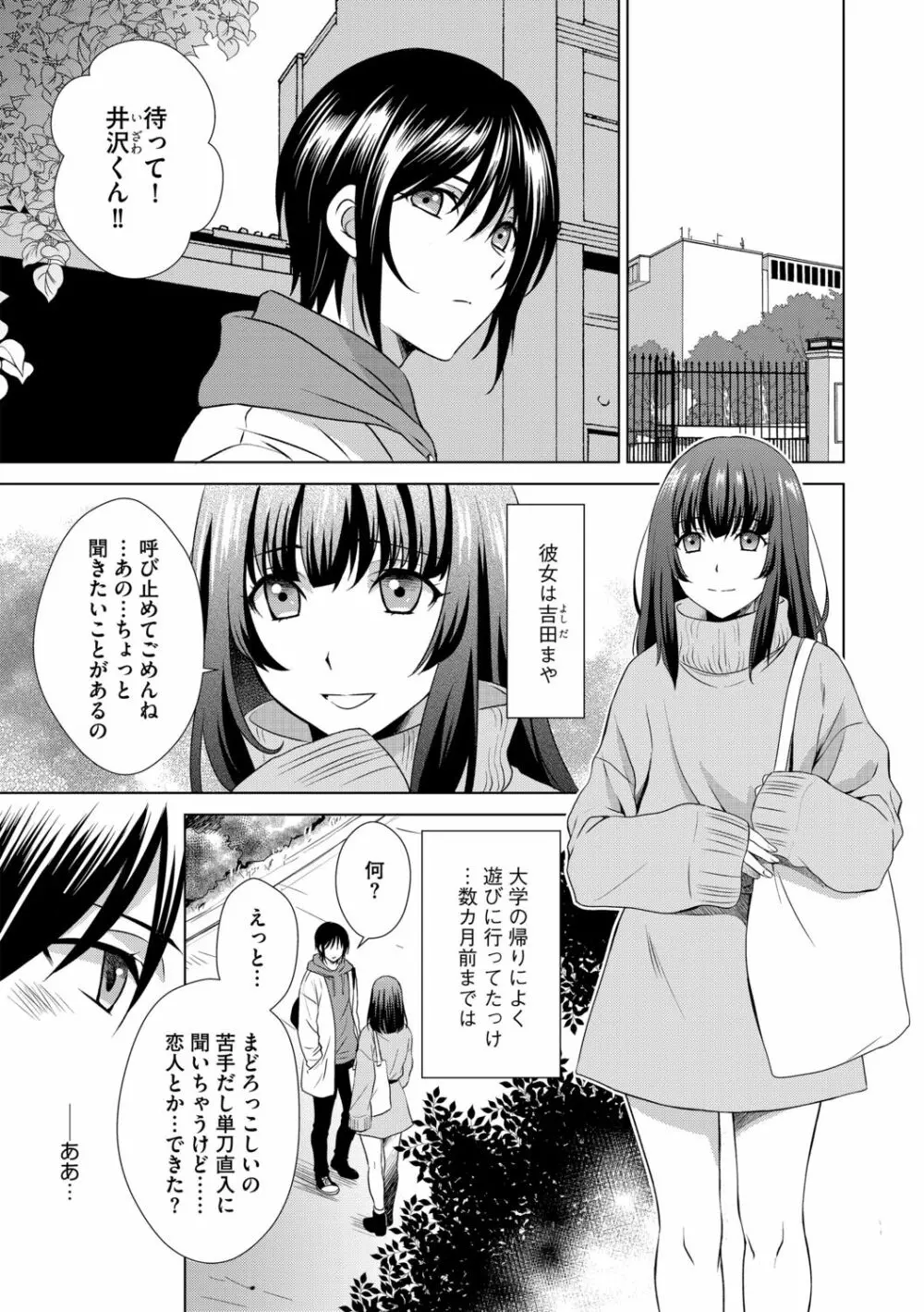 G-エッヂ Vol.011 Page.139