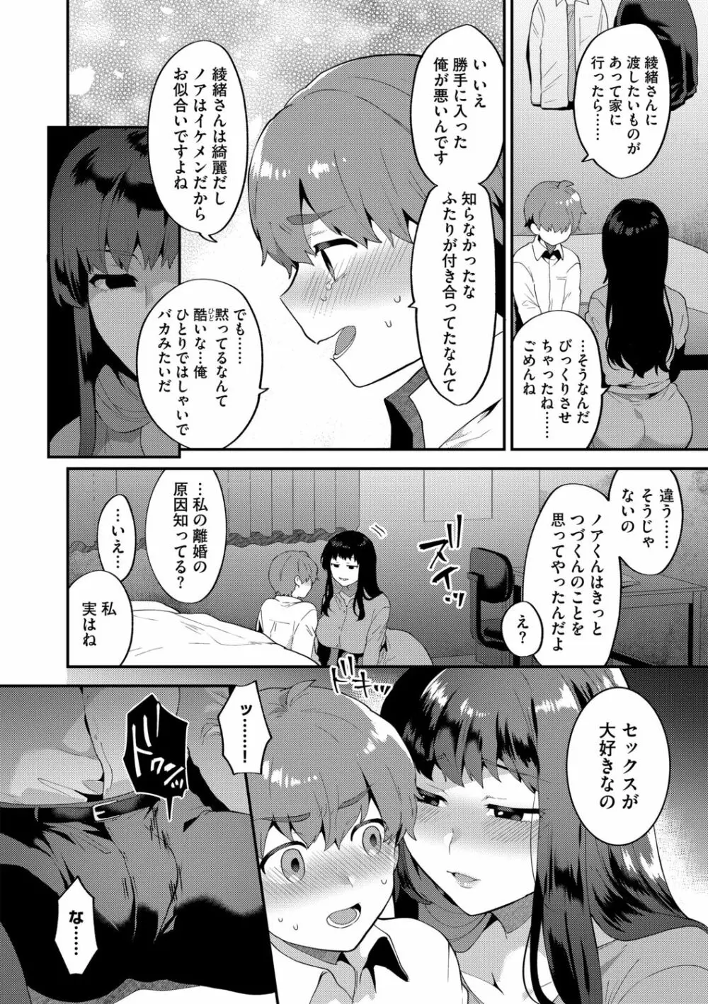 G-エッヂ Vol.011 Page.14