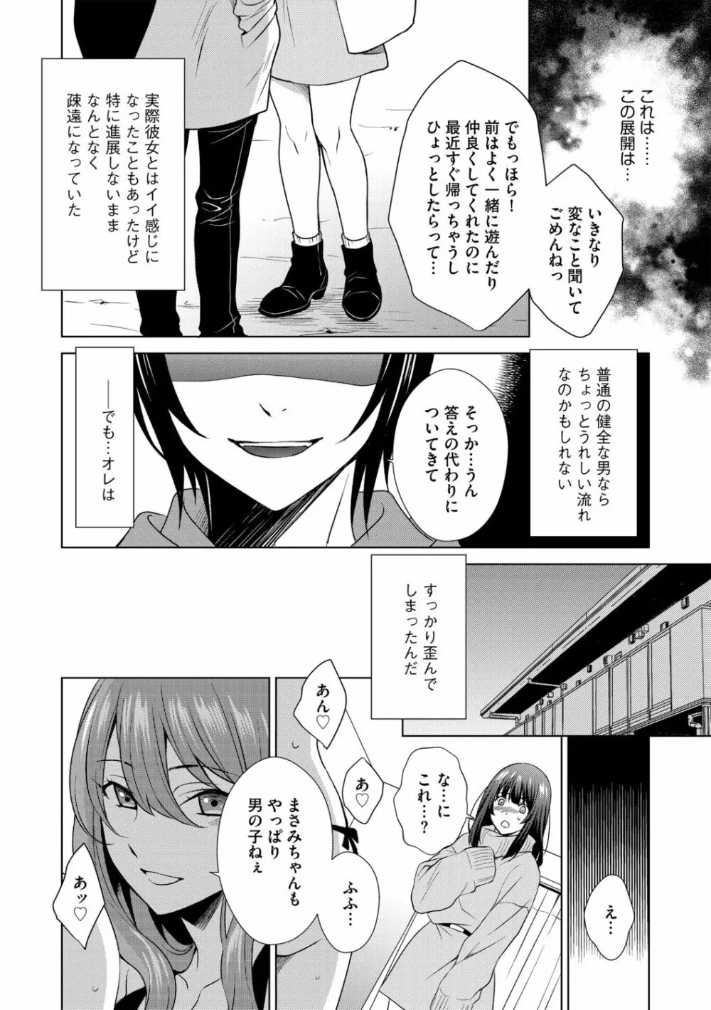 G-エッヂ Vol.011 Page.140