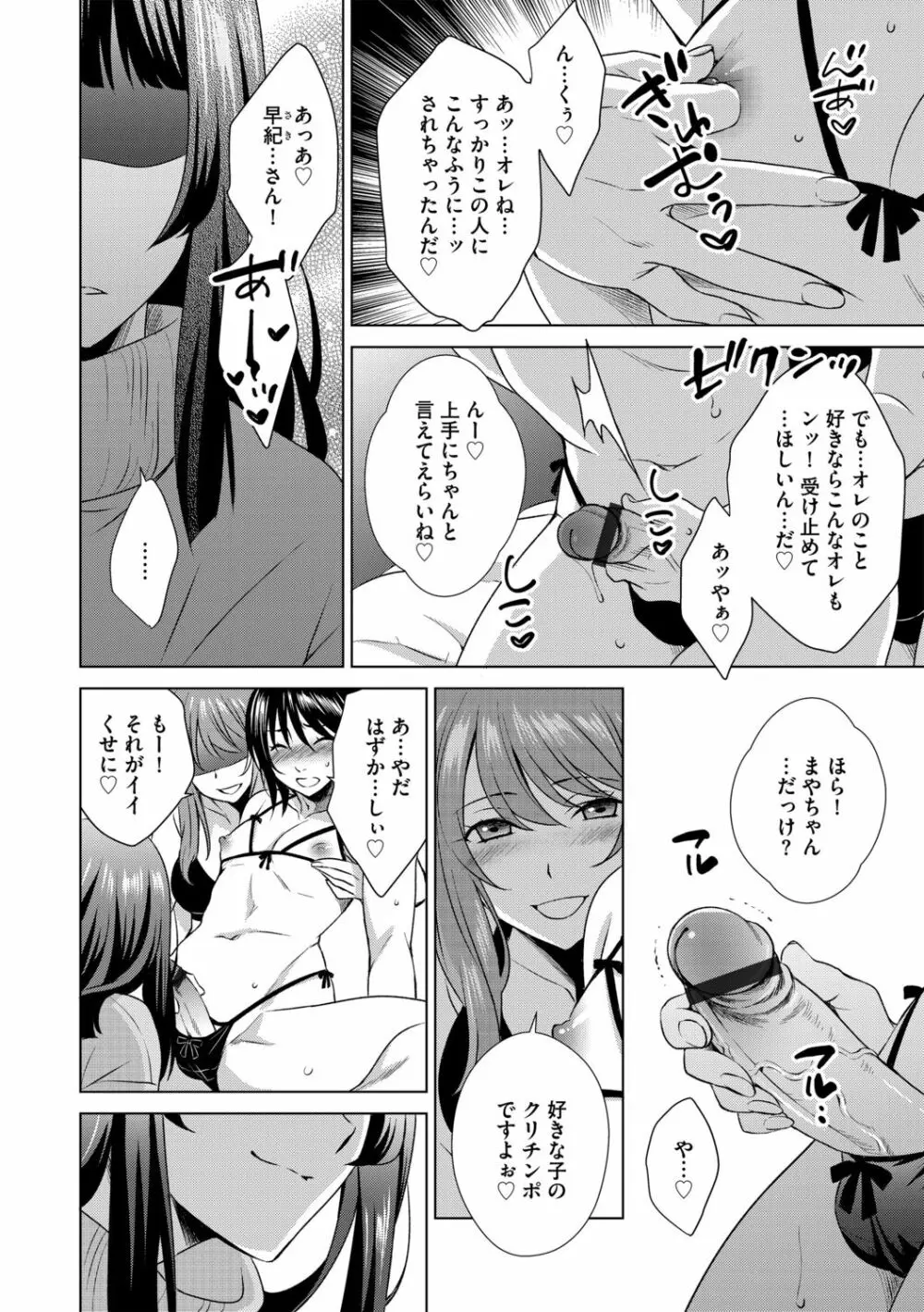G-エッヂ Vol.011 Page.142