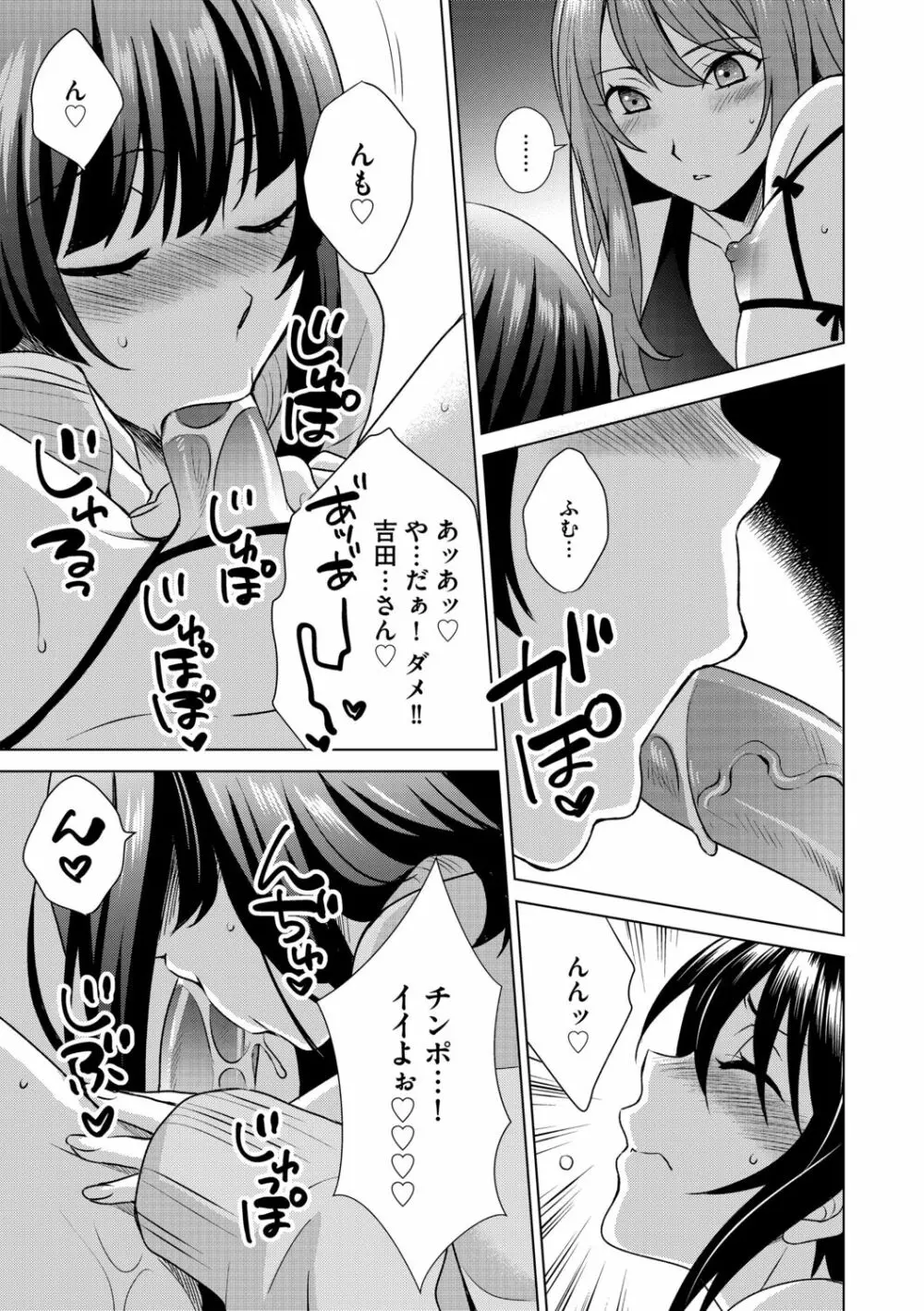 G-エッヂ Vol.011 Page.143