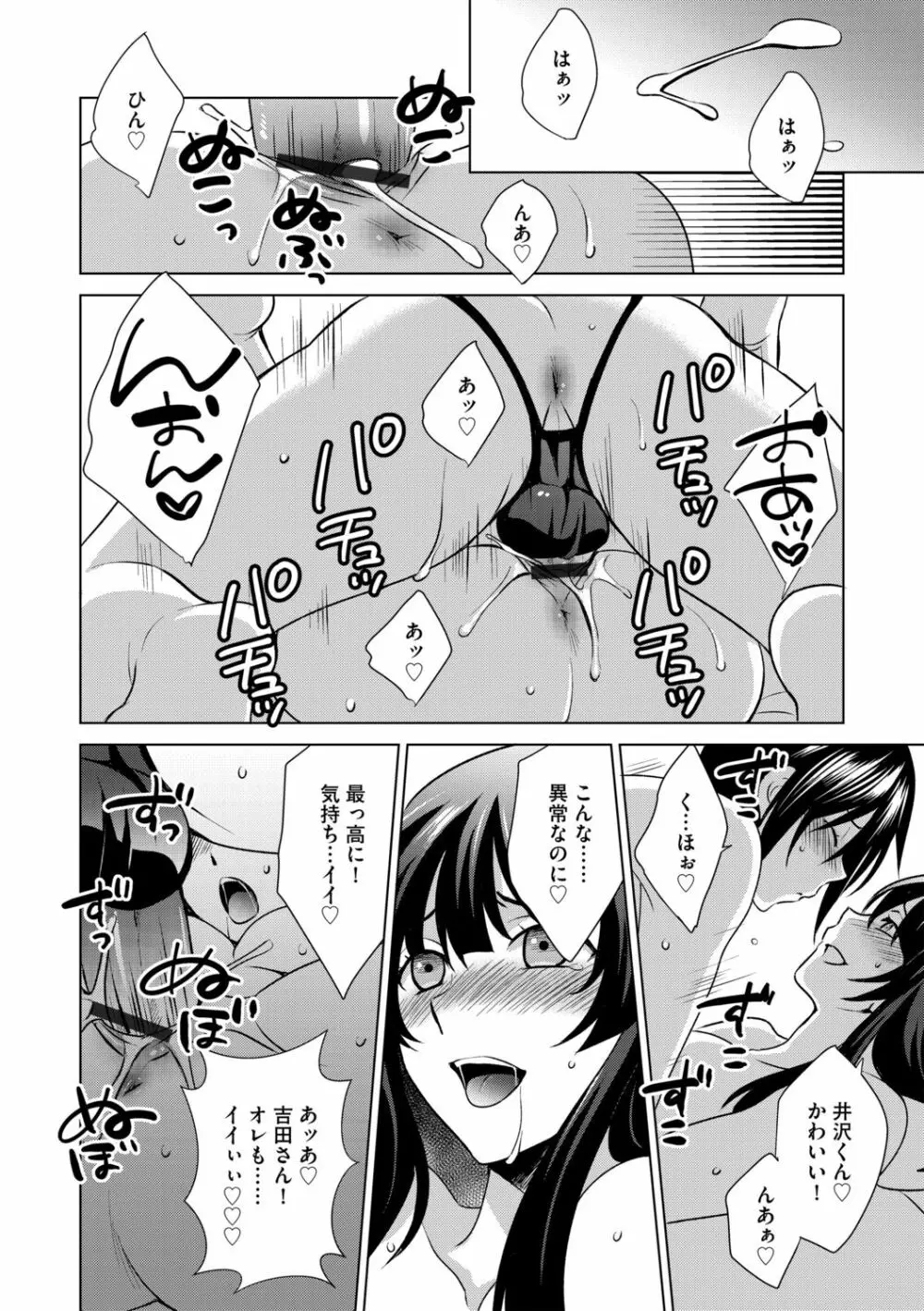 G-エッヂ Vol.011 Page.146
