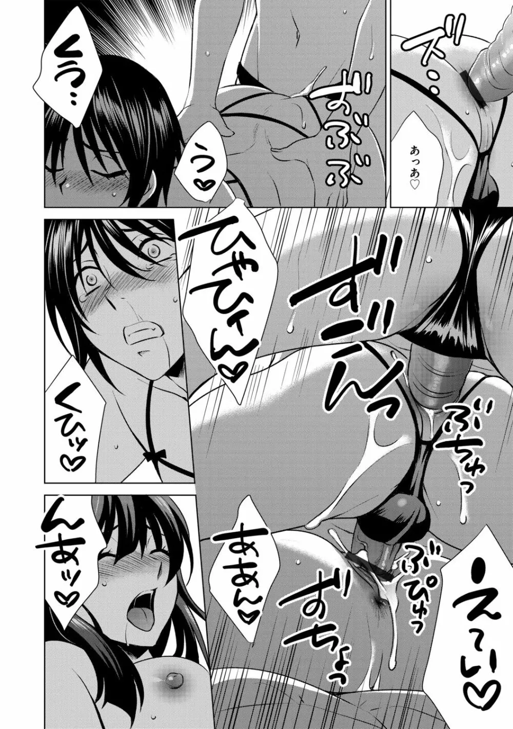 G-エッヂ Vol.011 Page.148