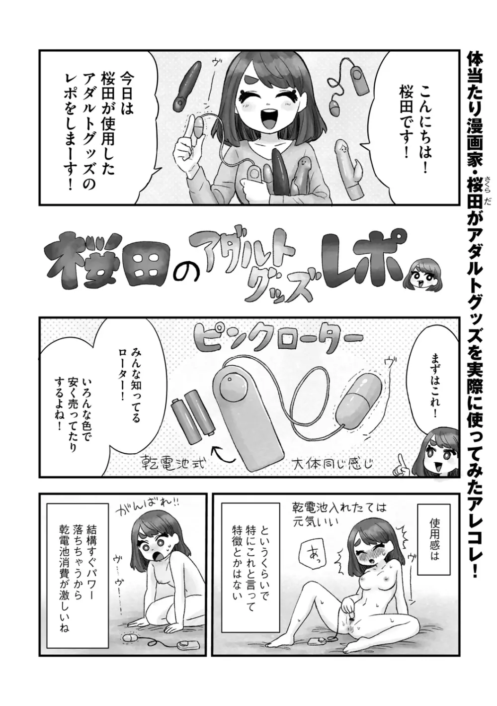 G-エッヂ Vol.011 Page.173