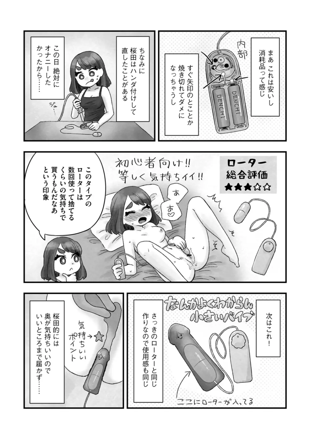 G-エッヂ Vol.011 Page.174