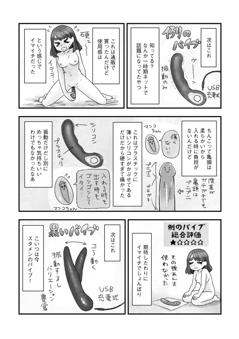 G-エッヂ Vol.011 Page.176