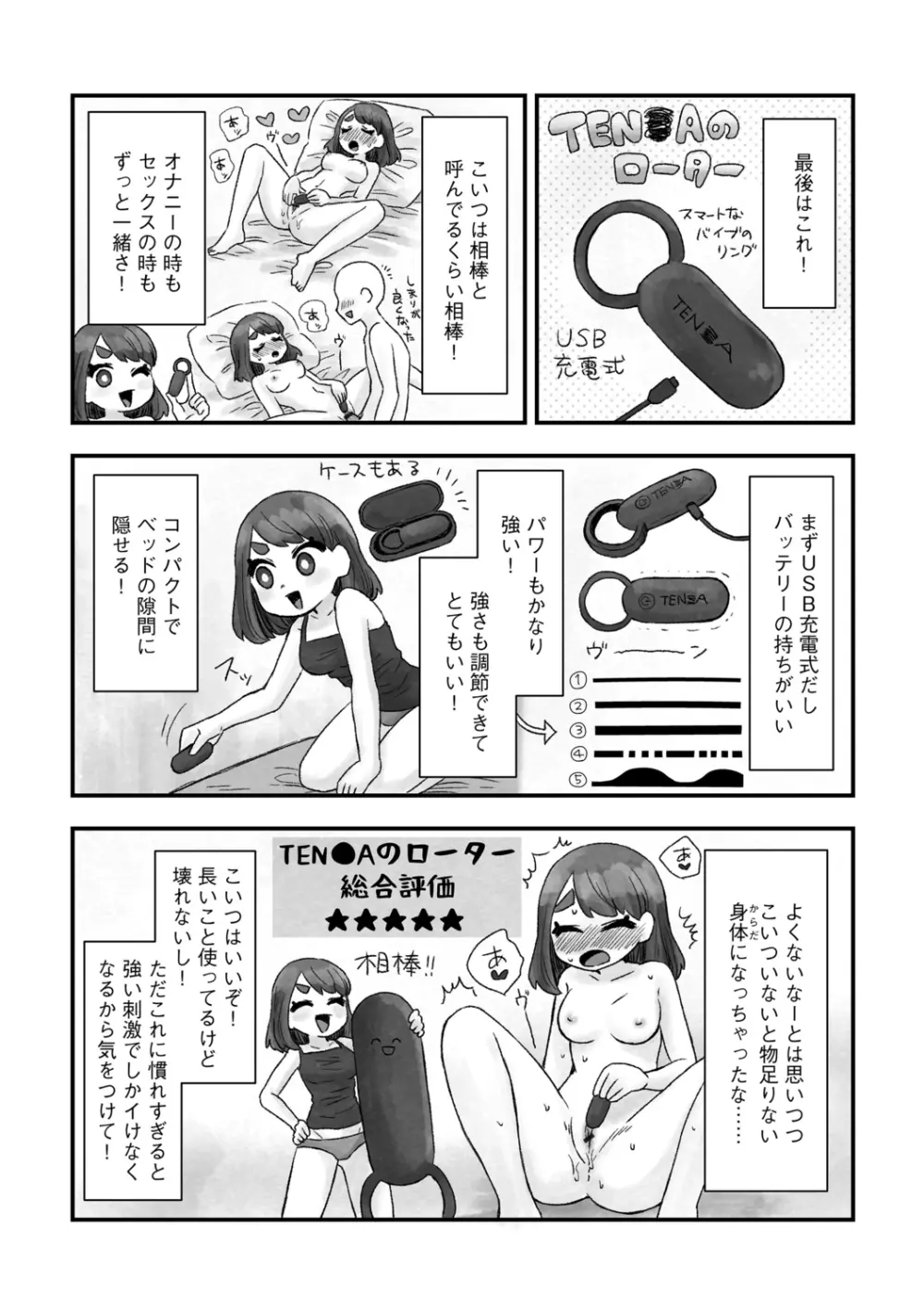G-エッヂ Vol.011 Page.178