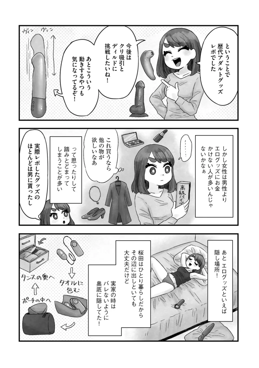 G-エッヂ Vol.011 Page.179
