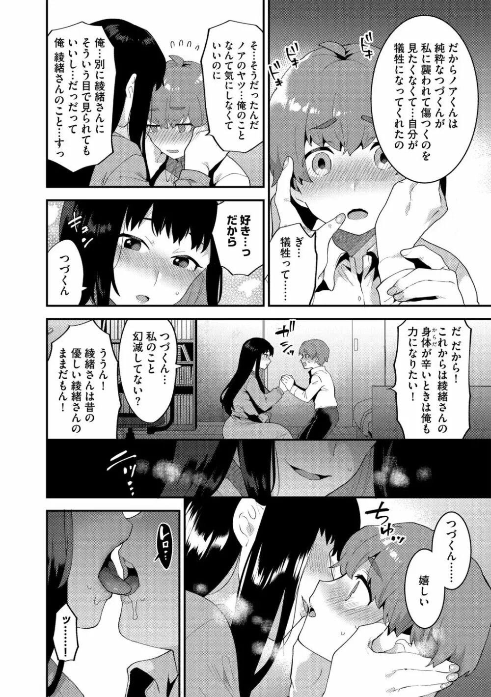 G-エッヂ Vol.011 Page.18