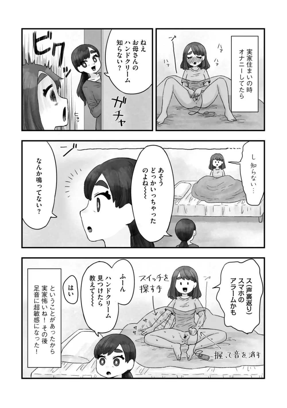 G-エッヂ Vol.011 Page.180