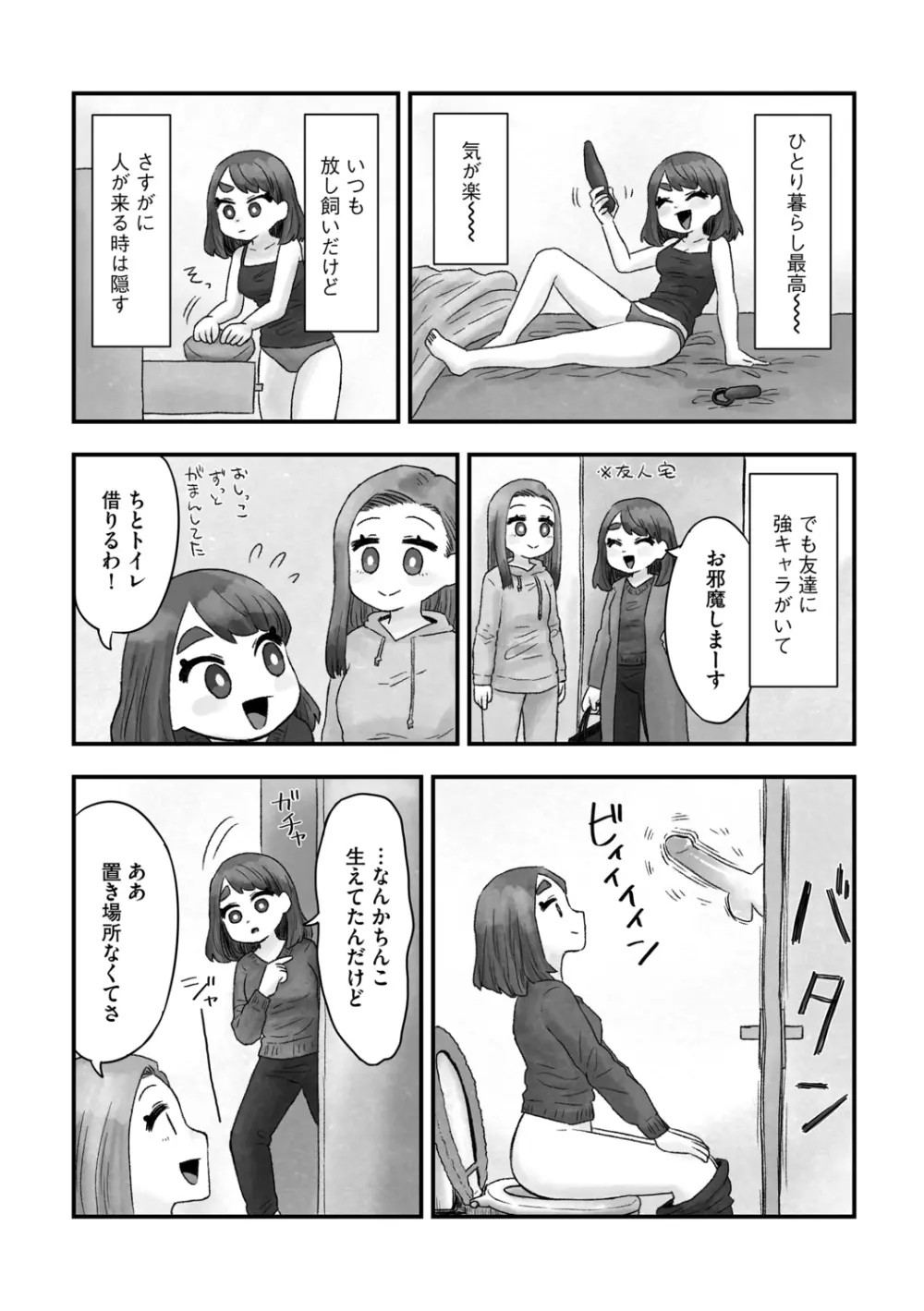 G-エッヂ Vol.011 Page.181