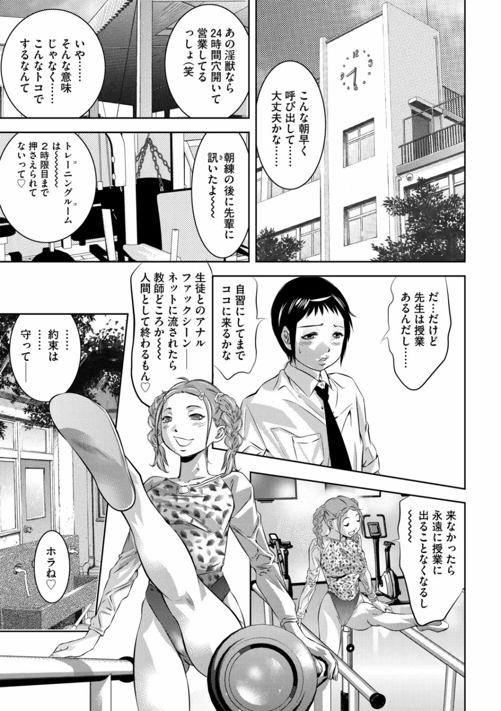 G-エッヂ Vol.011 Page.41