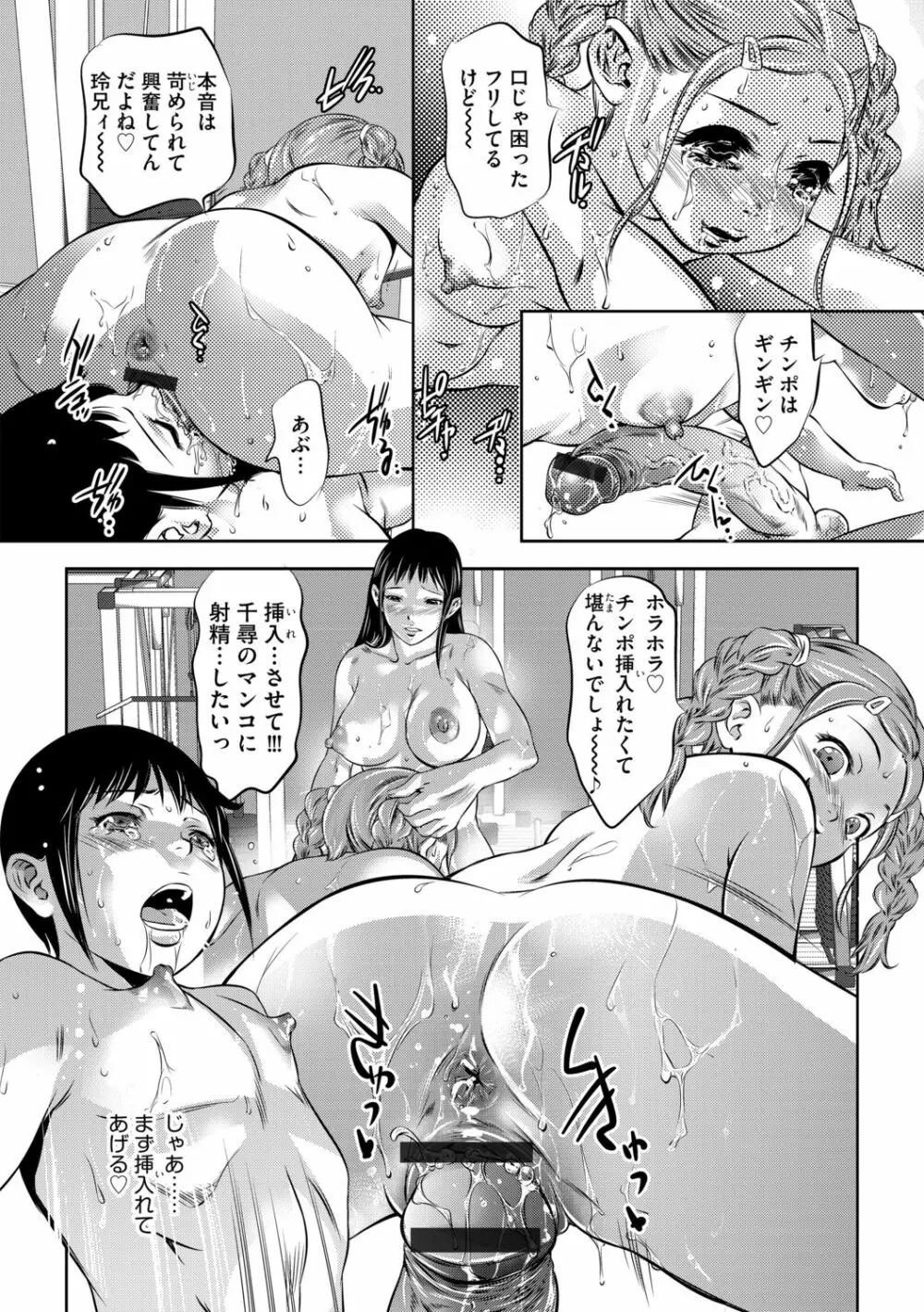 G-エッヂ Vol.011 Page.45