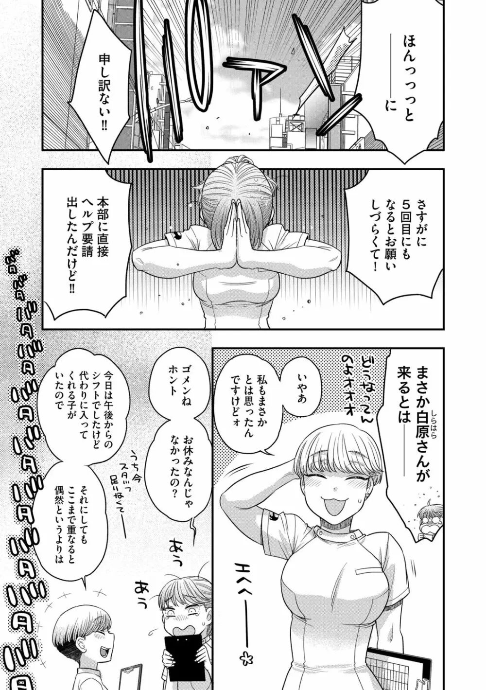 G-エッヂ Vol.011 Page.57