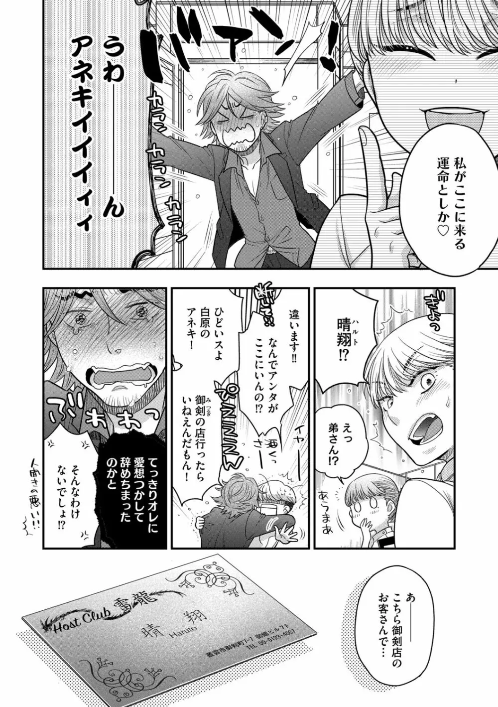 G-エッヂ Vol.011 Page.58