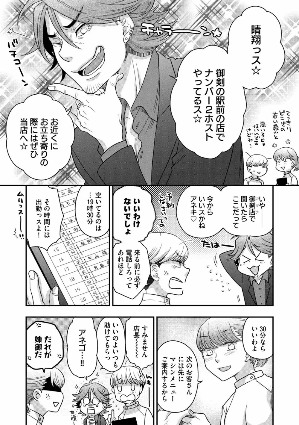 G-エッヂ Vol.011 Page.59