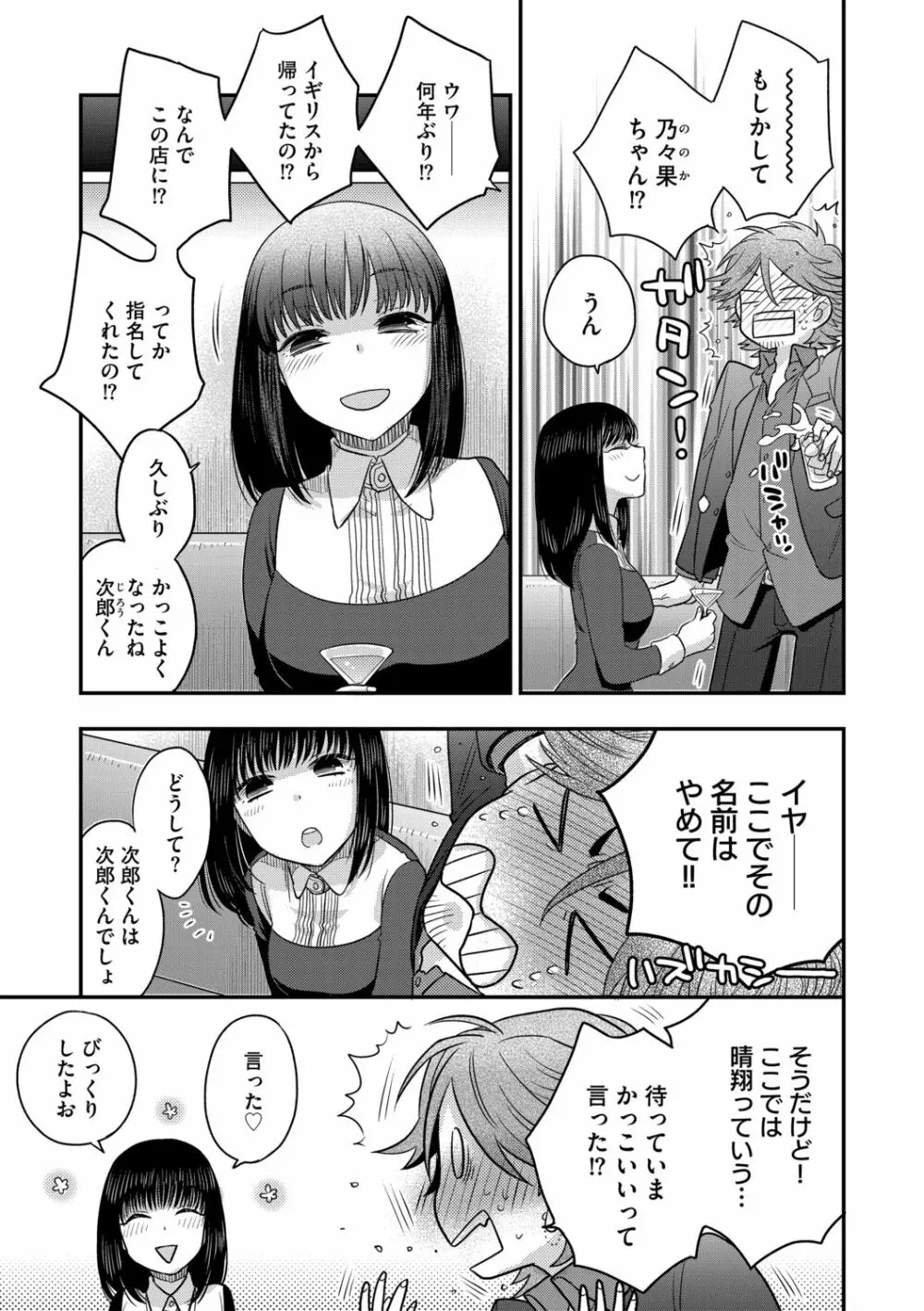 G-エッヂ Vol.011 Page.63