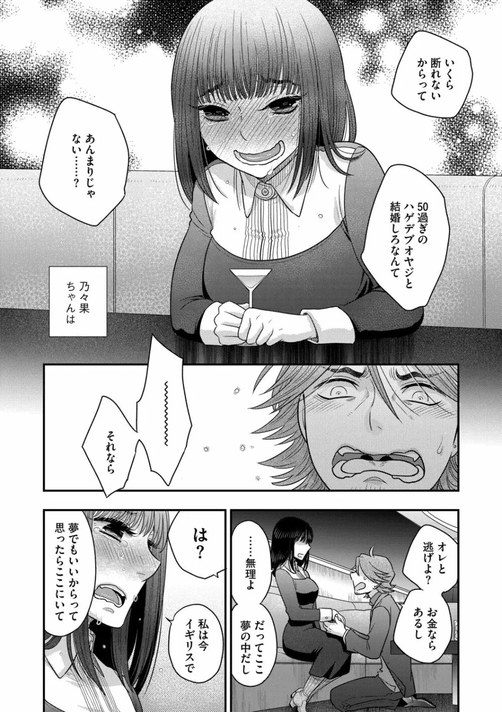 G-エッヂ Vol.011 Page.65