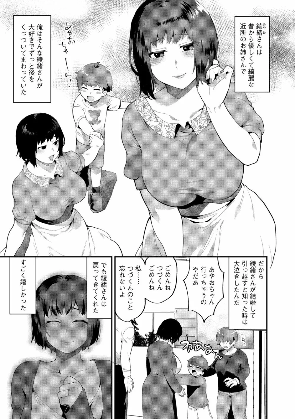 G-エッヂ Vol.011 Page.7