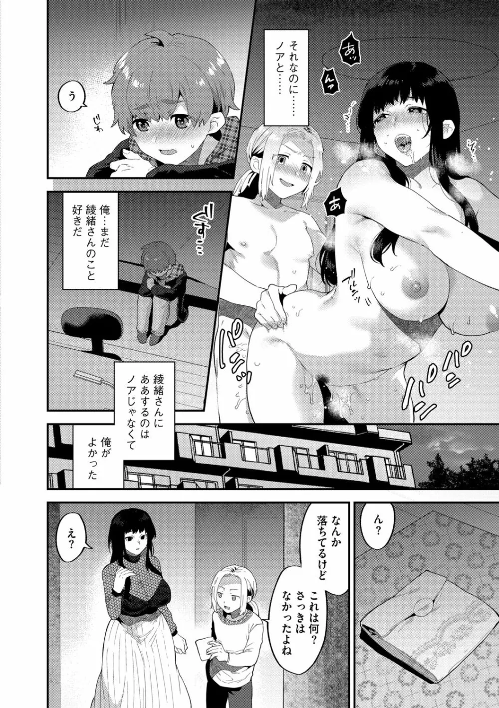 G-エッヂ Vol.011 Page.8
