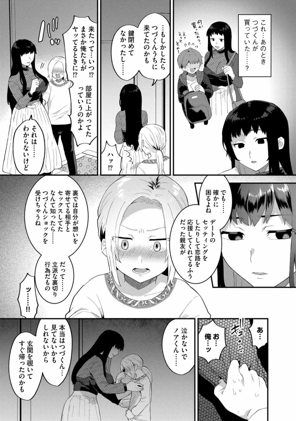 G-エッヂ Vol.011 Page.9