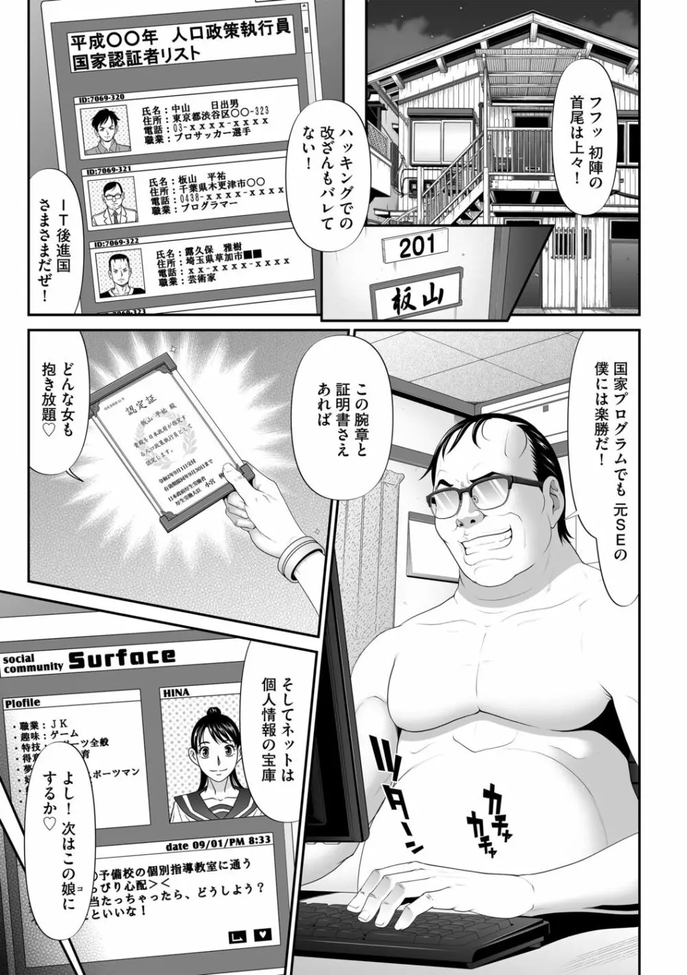 G-エッヂ Vol.011 Page.97