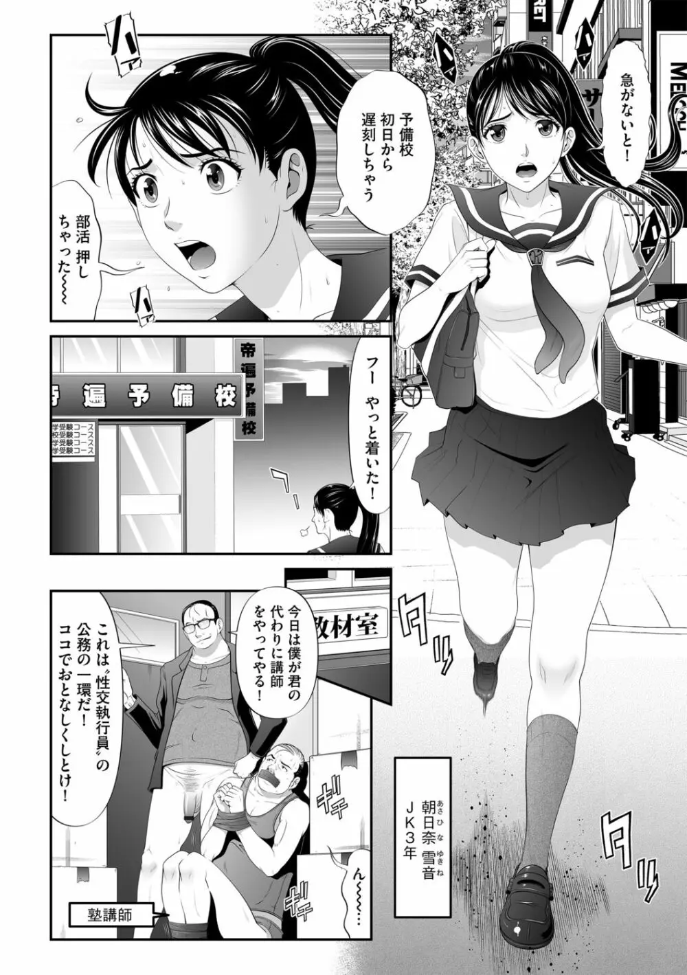 G-エッヂ Vol.011 Page.98