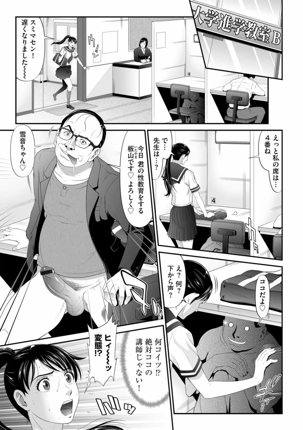 G-エッヂ Vol.011 Page.99