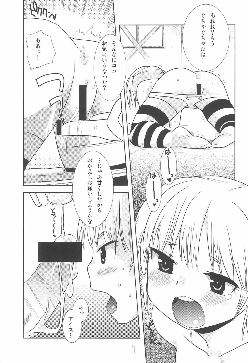 MID いちにぃさんしっ Page.11