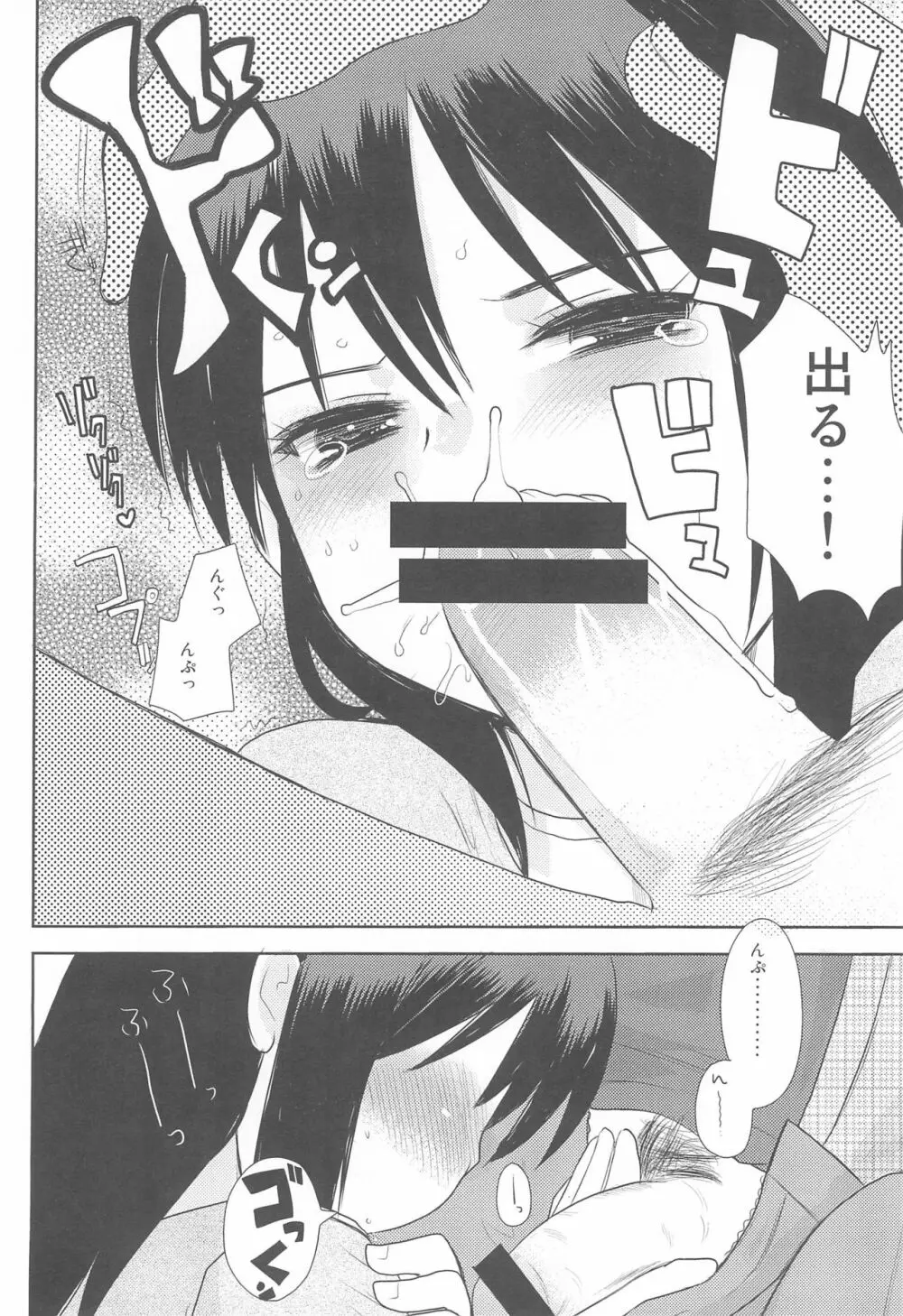 MID いちにぃさんしっ Page.30