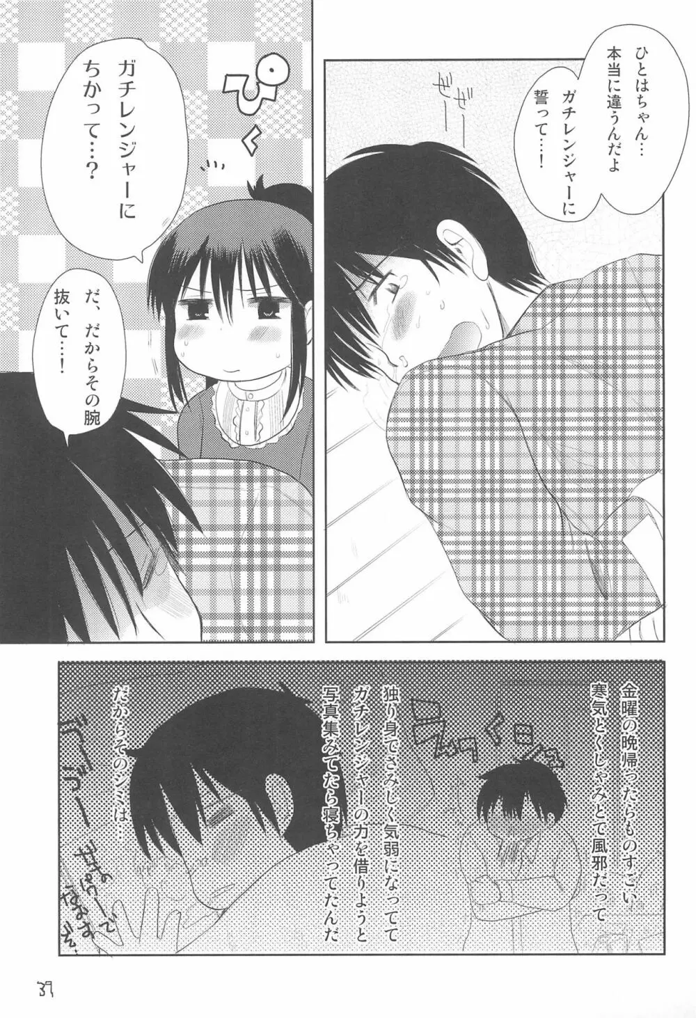 MID いちにぃさんしっ Page.43