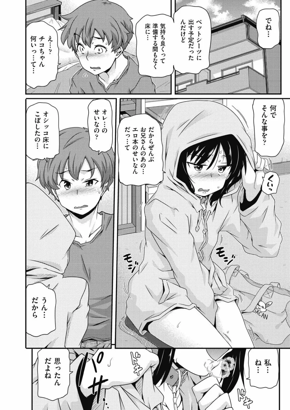 COMIC 阿吽 改 Vol.12 Page.115