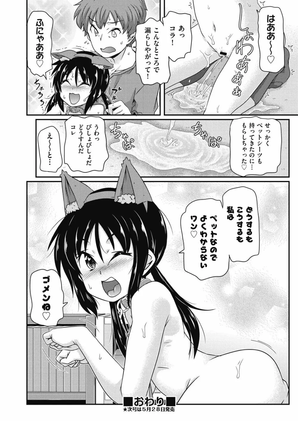 COMIC 阿吽 改 Vol.12 Page.123