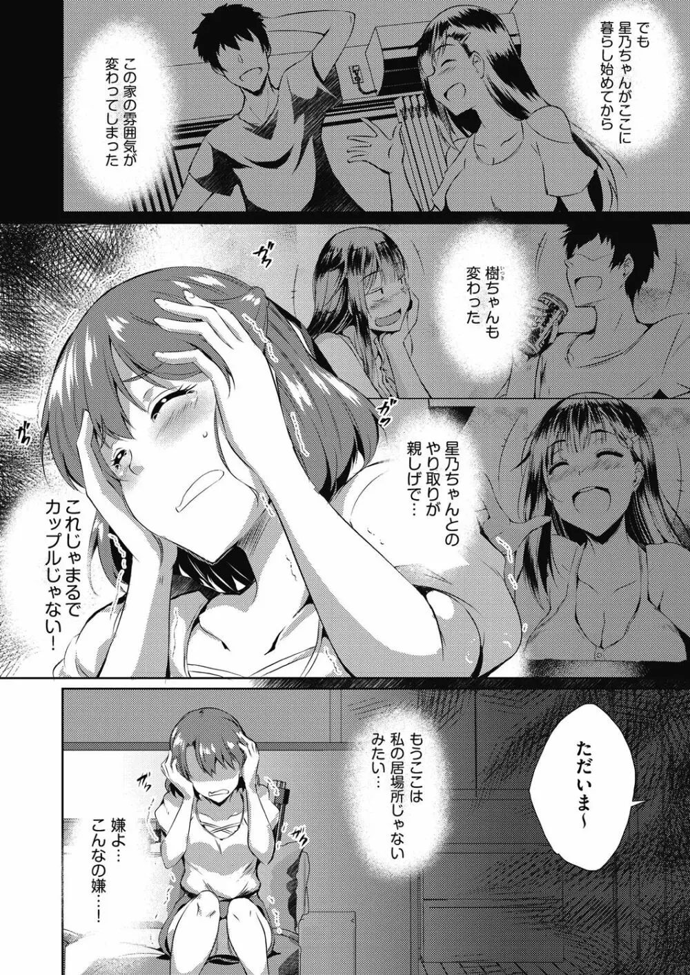 COMIC 阿吽 改 Vol.12 Page.125