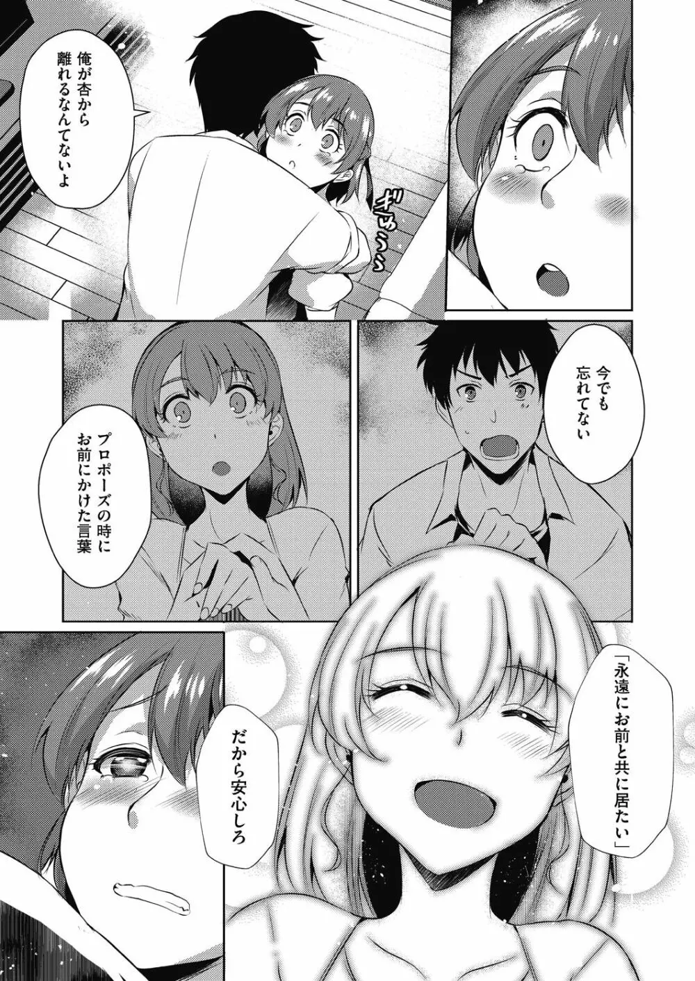 COMIC 阿吽 改 Vol.12 Page.132