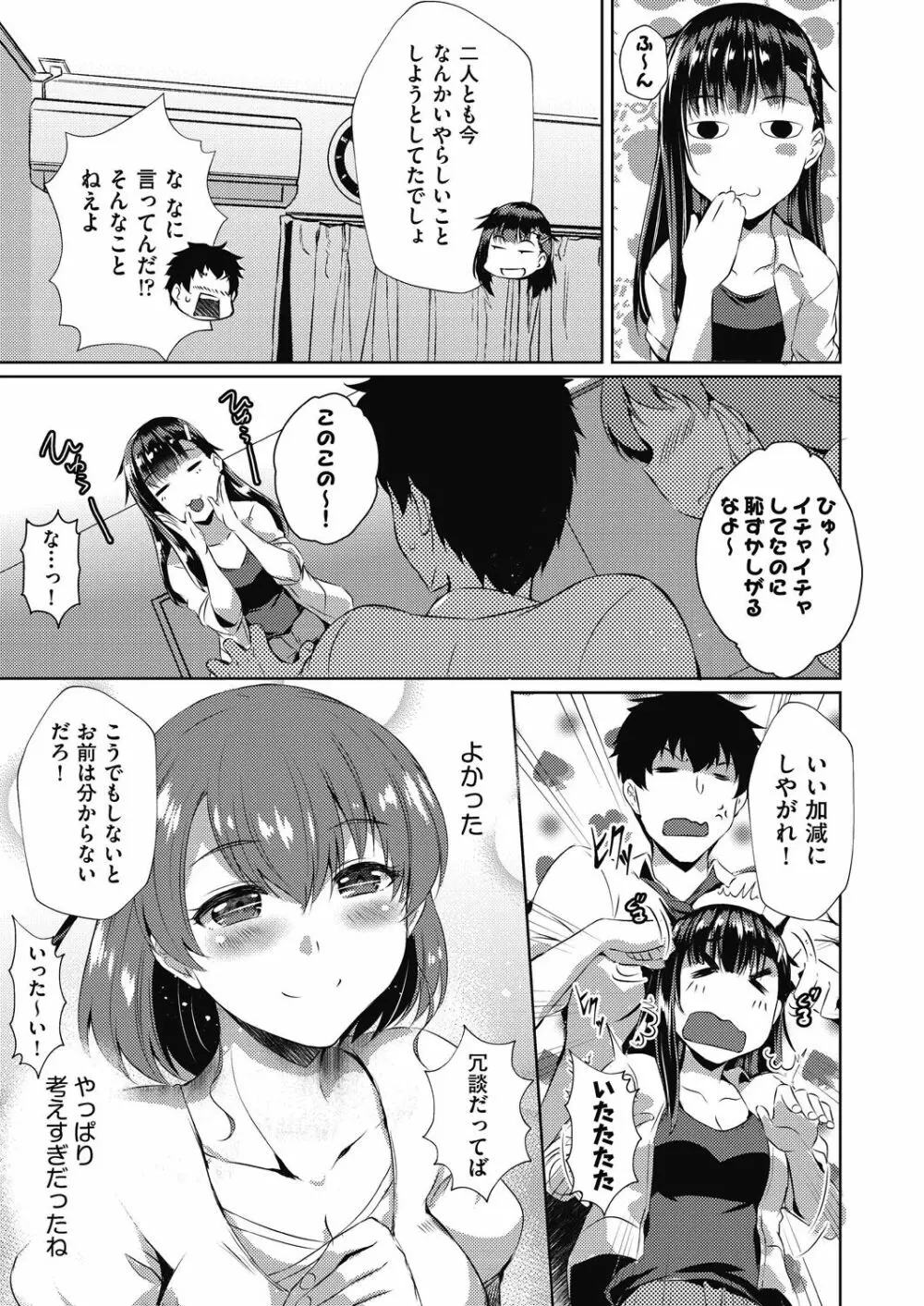 COMIC 阿吽 改 Vol.12 Page.134