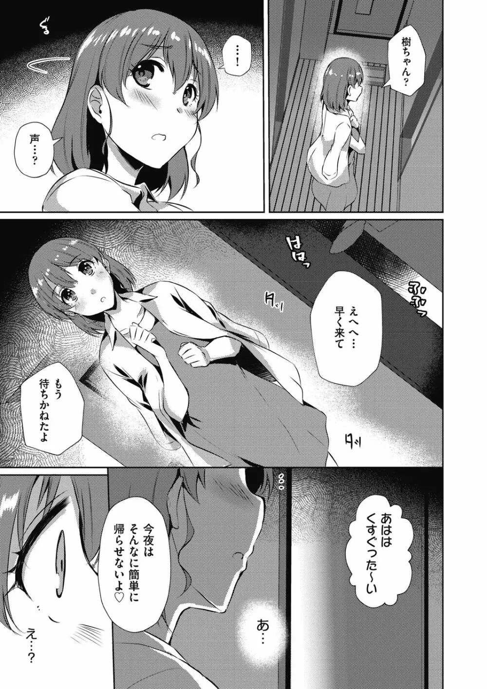 COMIC 阿吽 改 Vol.12 Page.136