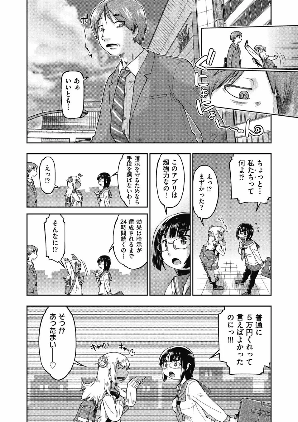 COMIC 阿吽 改 Vol.12 Page.40